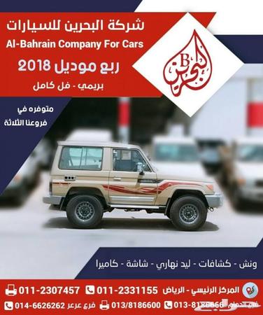 حراج السيارات جيب ربع 2018 بريمي
