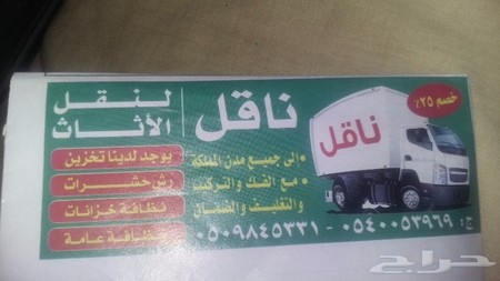 رقم شركة ناقل وطريقة تتبع شحنة وعناوين المكاتب رقم دليل الهاتف