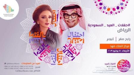 حراج السيارات | تذكرة رابح صقر وانغام