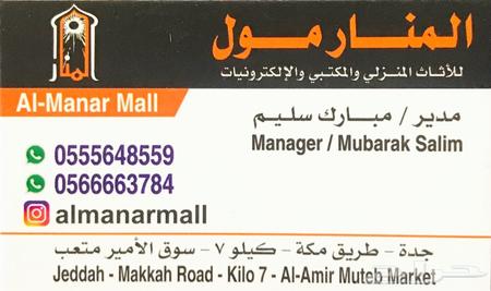 غرف النوم صينية جدة