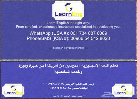 مدرس خصوصي تدريس اللغة الإنجليزية لجميع الأعمار 131997400 Opensooq