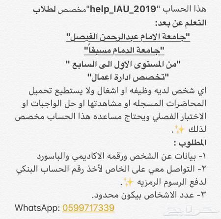 التعيلم عن بعد جامعة الامام عبدالرحمن