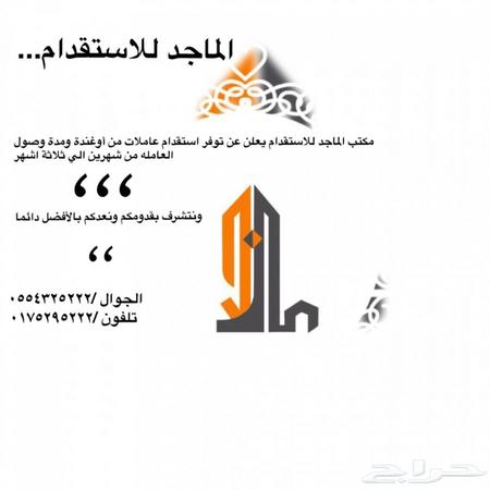 شطرنج الوطن وشاح مكتب الماجد للاستقدام بجدة Masquepanama Com