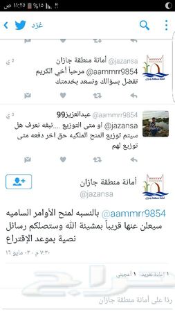 حراج العقار منحه ملكيه للبيع في جازان