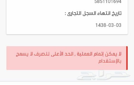 الحد الأعلى للصرف لا يسمح بالإستقدام