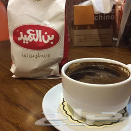 للبيع قهوه بن العميد تركي