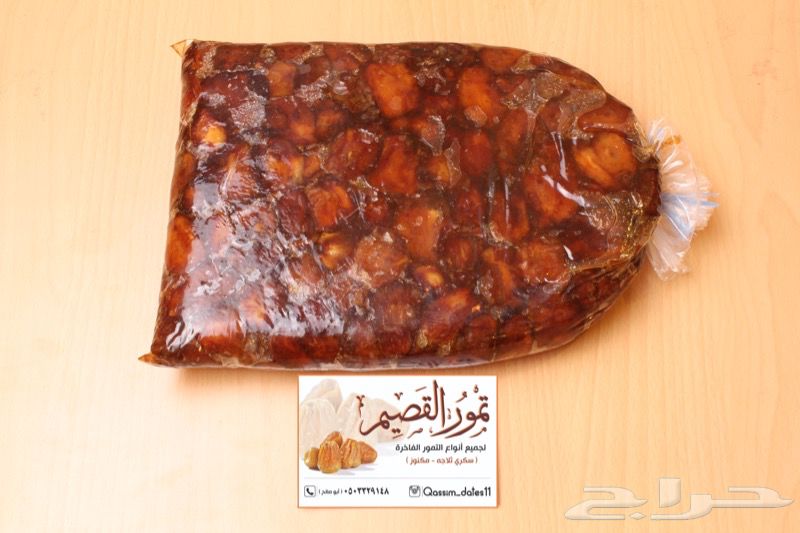 تمور- سكري - خلاص القصيم - سكريه حمراء -ونانه