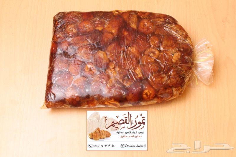 تمور- سكري - خلاص القصيم - سكريه حمراء -ونانه