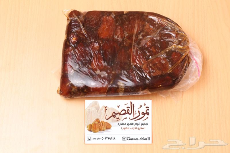 تمور- سكري - خلاص القصيم - سكريه حمراء -ونانه