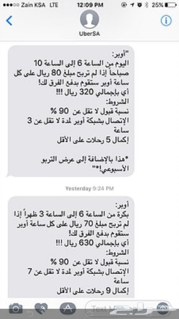 سوناتا في اوبر وكريم بدون الذهاب للمكتب نهائي