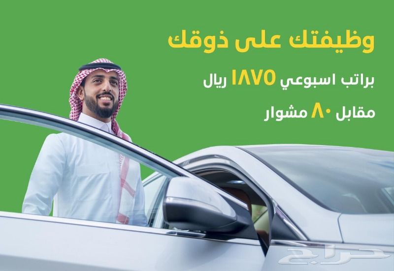 كامري في اوبر وكريم