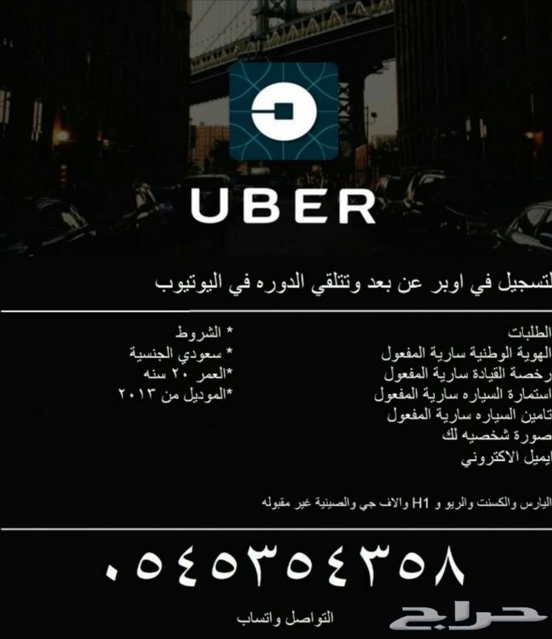 كامري في اوبر وكريم