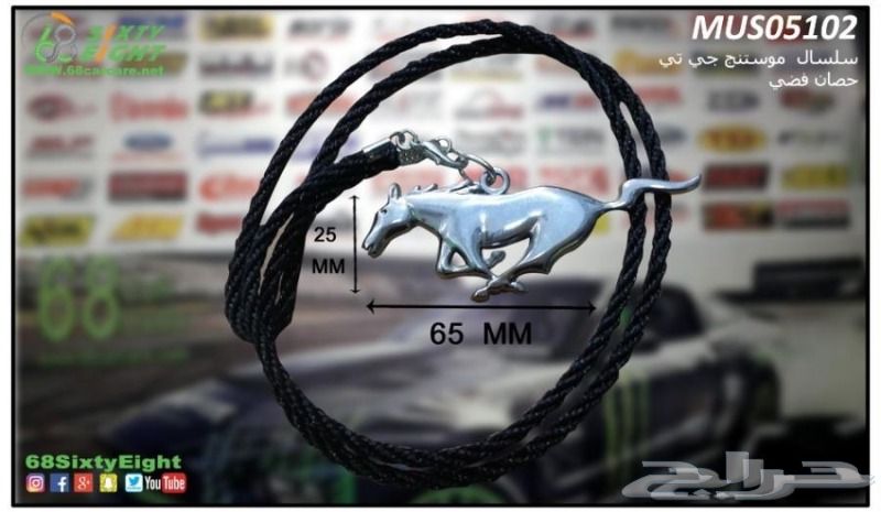 قطع غيار-اكسسوارات-تعديل محركات موستنج 10-12