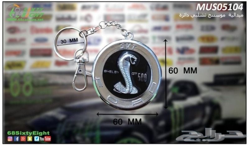 قطع غيار-اكسسوارات-تعديل محركات موستنج 10-12