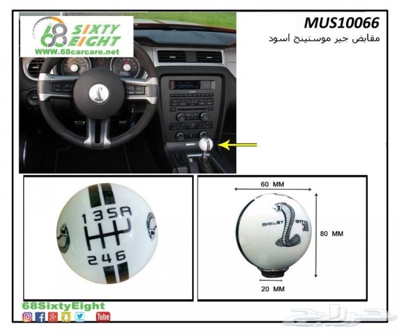 قطع غيار-اكسسوارات-تعديل محركات موستنج 10-12