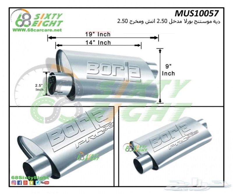 قطع غيار-اكسسوارات-تعديل محركات موستنج 10-12