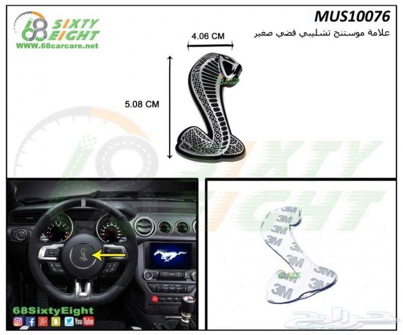 قطع غيار-اكسسوارات-تعديل محركات موستنج 10-12
