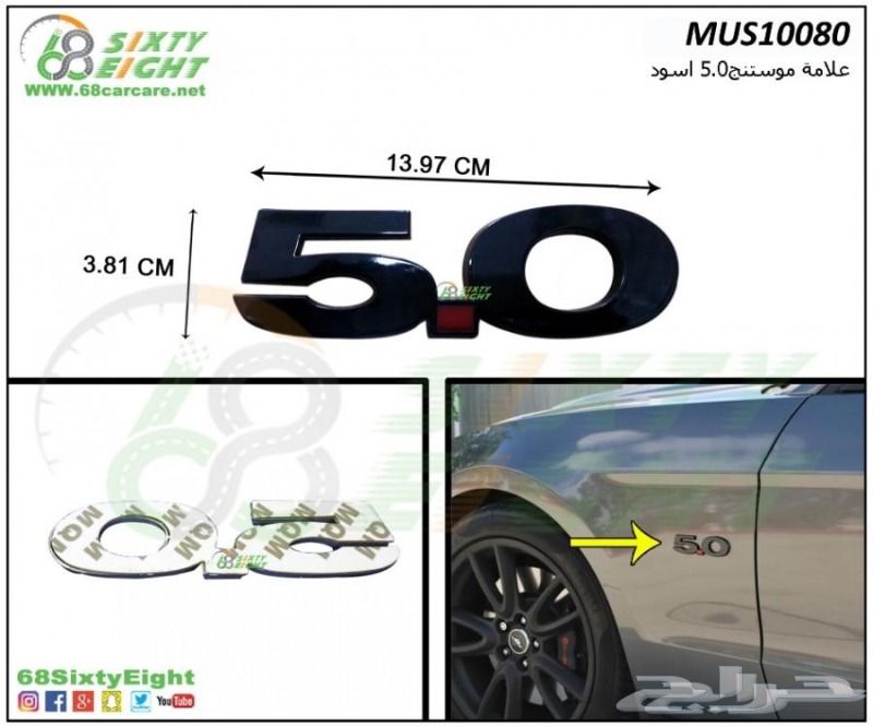 قطع غيار-اكسسوارات-تعديل محركات موستنج 10-12