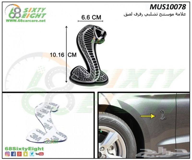 قطع غيار-اكسسوارات-تعديل محركات موستنج 10-12