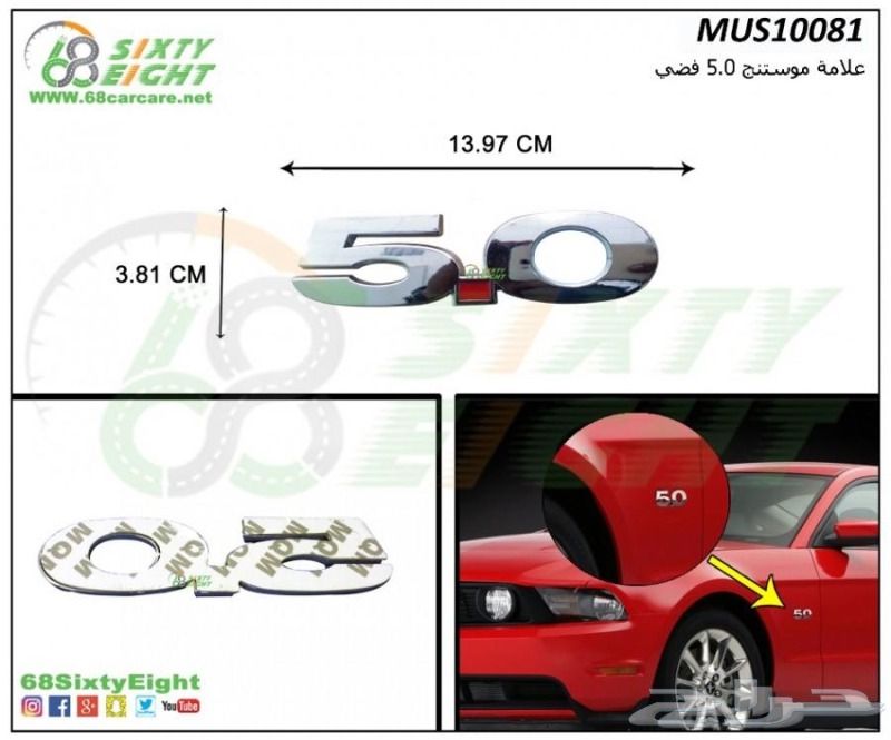 قطع غيار-اكسسوارات-تعديل محركات موستنج 10-12