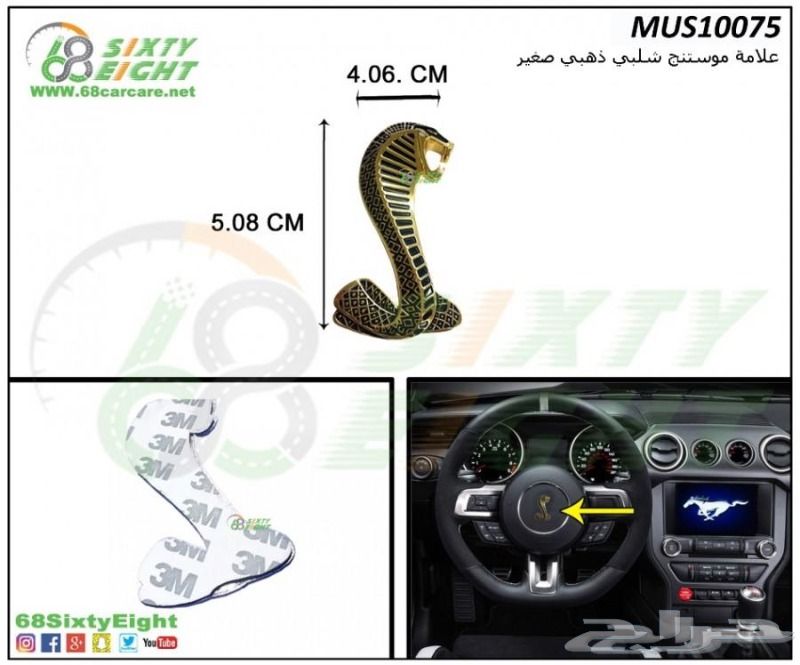 قطع غيار-اكسسوارات-تعديل محركات موستنج 10-12