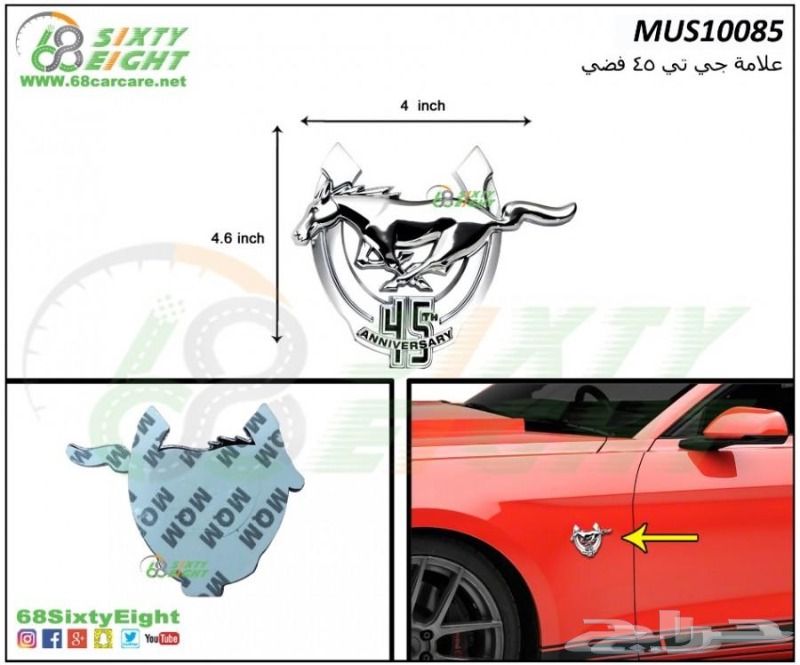 قطع غيار-اكسسوارات-تعديل محركات موستنج 10-12