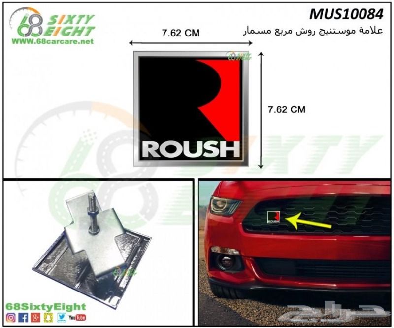 قطع غيار-اكسسوارات-تعديل محركات موستنج 10-12