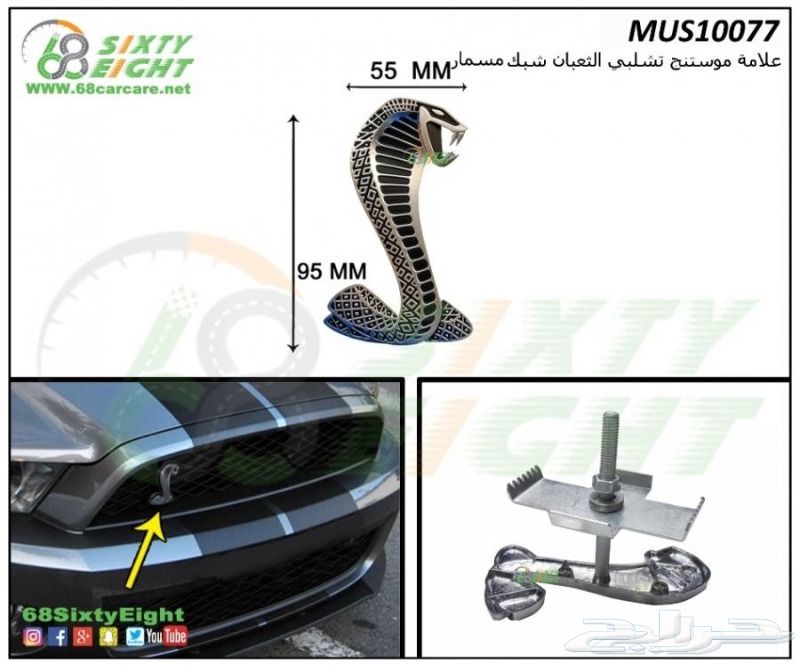 قطع غيار-اكسسوارات-تعديل محركات موستنج 10-12