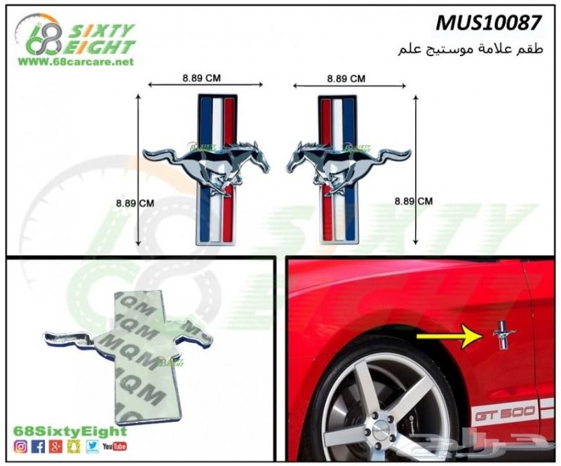 قطع غيار-اكسسوارات-تعديل محركات موستنج 10-12