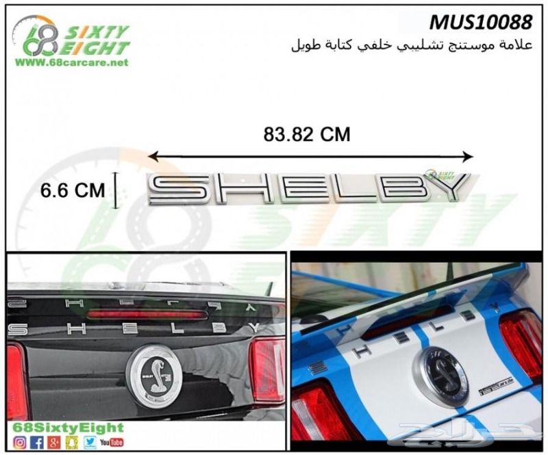 قطع غيار-اكسسوارات-تعديل محركات موستنج 10-12