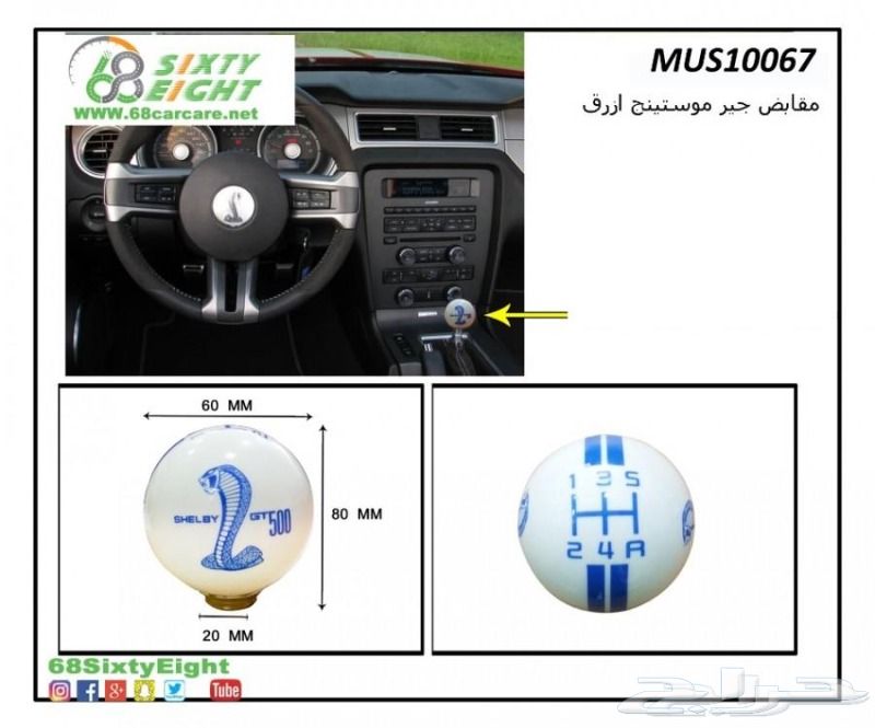 قطع غيار-اكسسوارات-تعديل محركات موستنج 10-12
