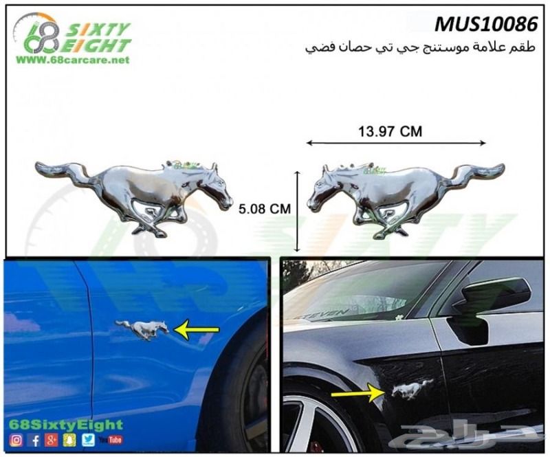 قطع غيار-اكسسوارات-تعديل محركات موستنج 10-12