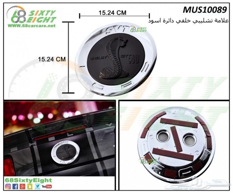 قطع غيار-اكسسوارات-تعديل محركات موستنج 10-12