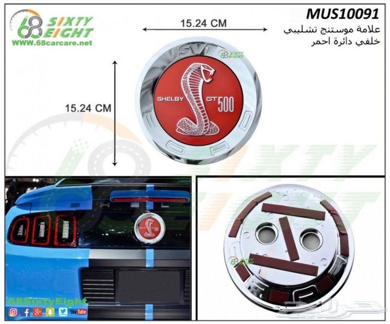 قطع غيار-اكسسوارات-تعديل محركات موستنج 10-12