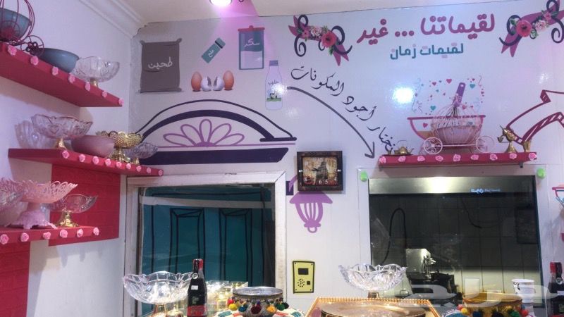 حراج العقار محل لقيمات للتقبيل