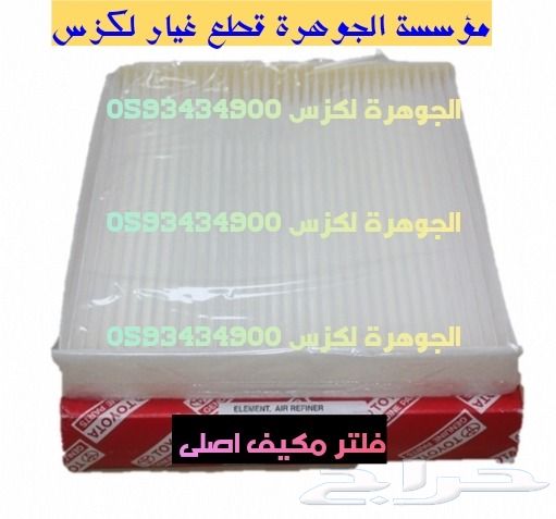 جوزات جلد مقصات فحماتLEXUS IS 2008