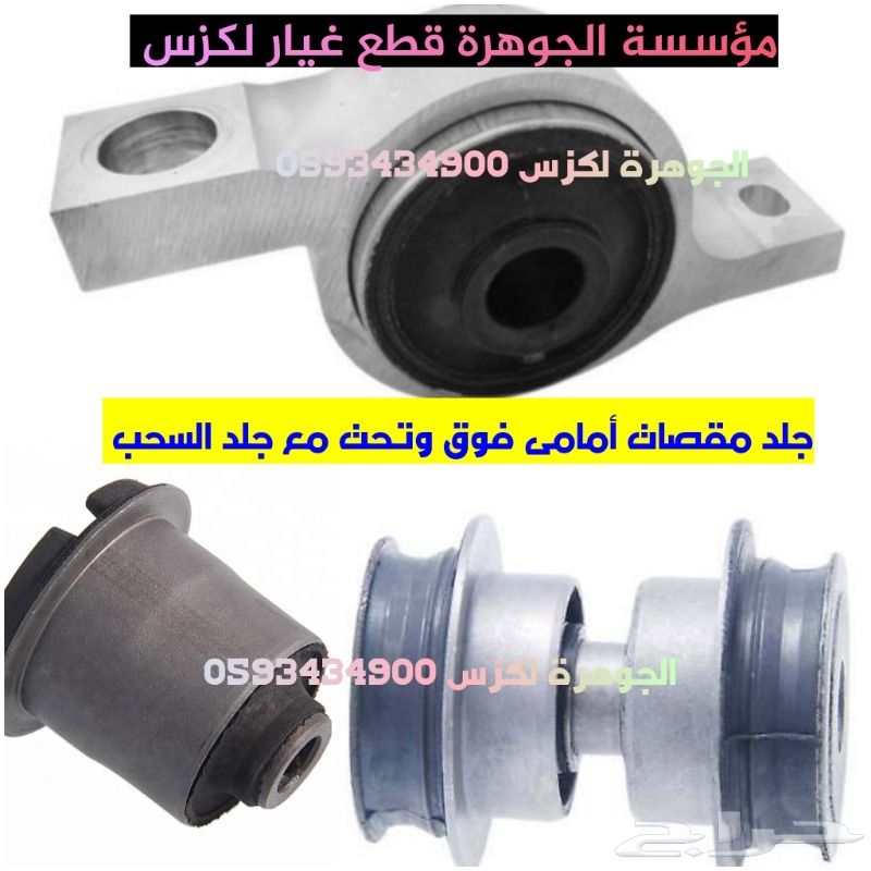 جوزات جلد مقصات فحماتLEXUS IS 2008