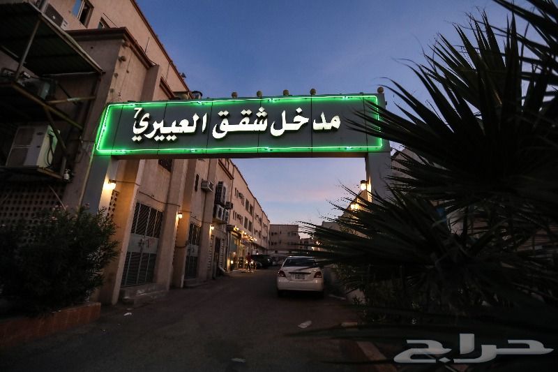 حراج العقار غرفشقق فندقيه للايجار الشهري بالدماممحمديه حراج العقار غرفشقق فندقيه للايجار الشهري بالدماممحمديه