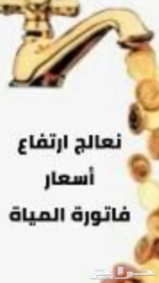 شركة كشف تسربات المياه عزل خزانات