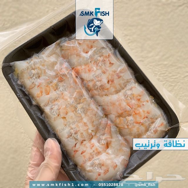 سمك طازج يوصل لباب بيتك