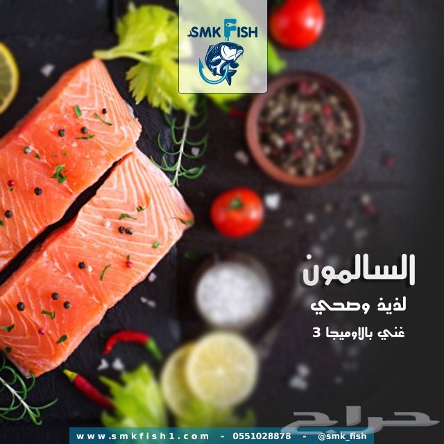 سمك طازج يوصل لباب بيتك