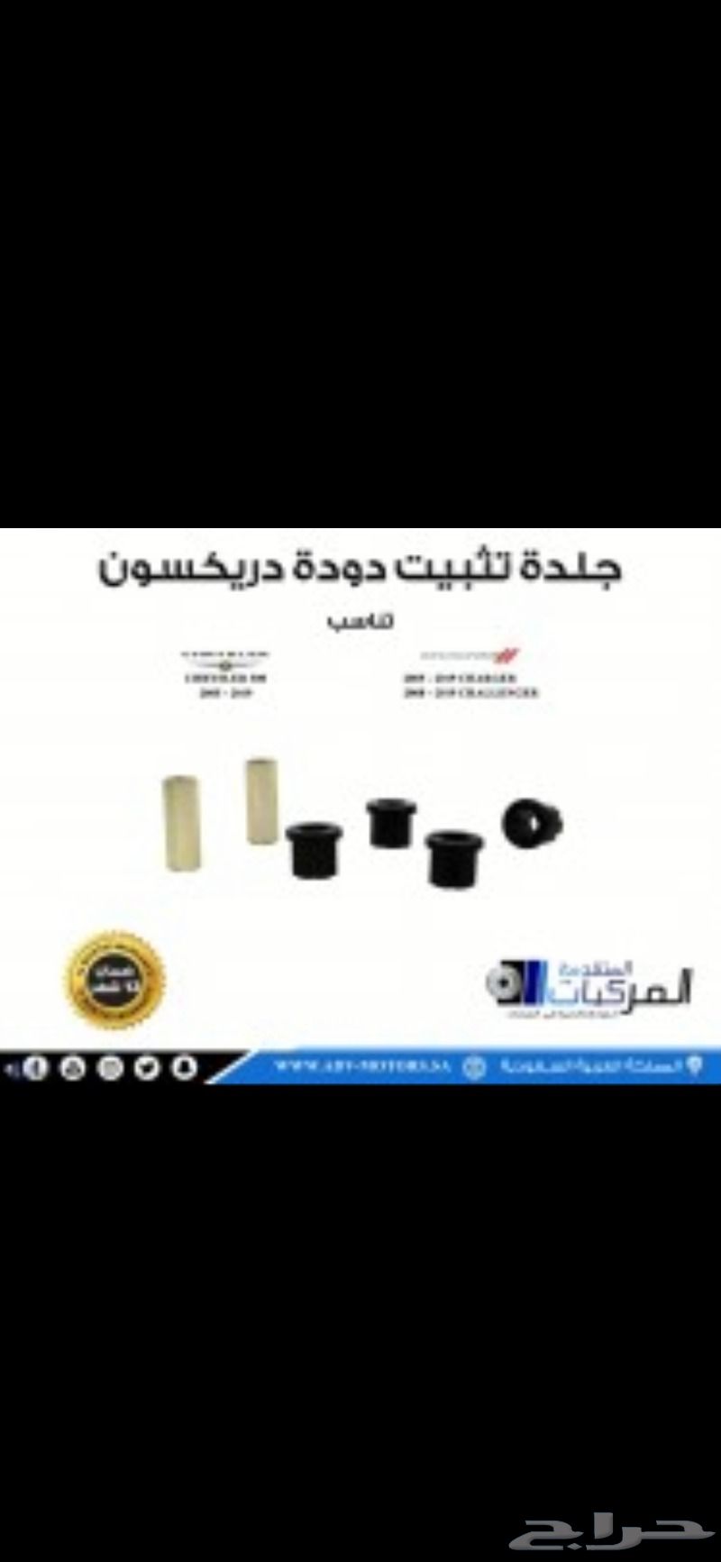 جلدة تثبيت دودة الدركسون