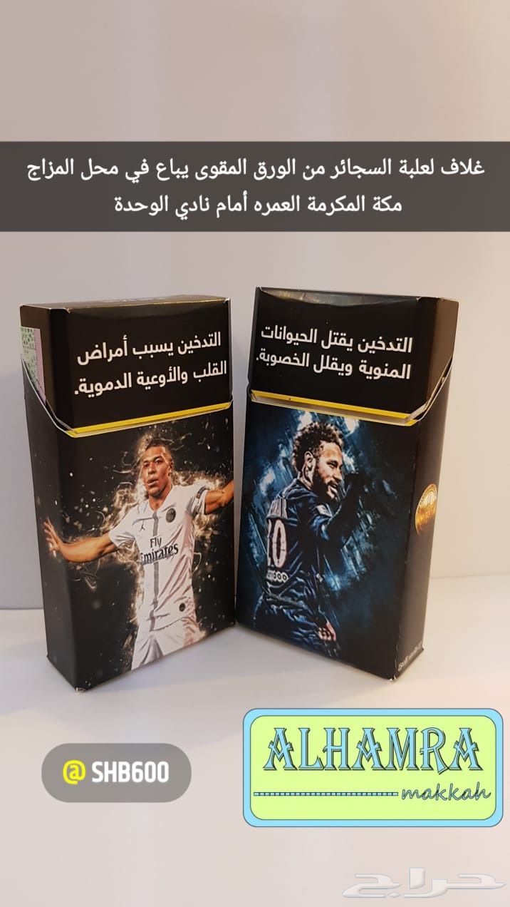 غطاء أو جراب أو بيت او كفر بكت السجائر - دخان