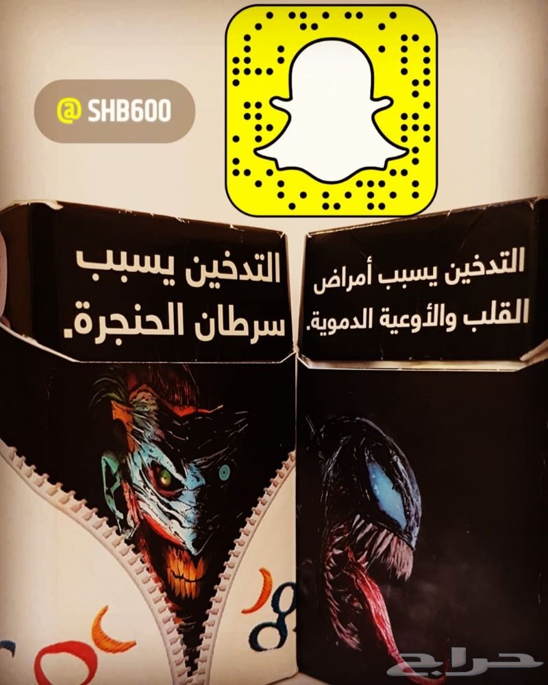 غطاء أو جراب أو بيت او كفر بكت السجائر - دخان