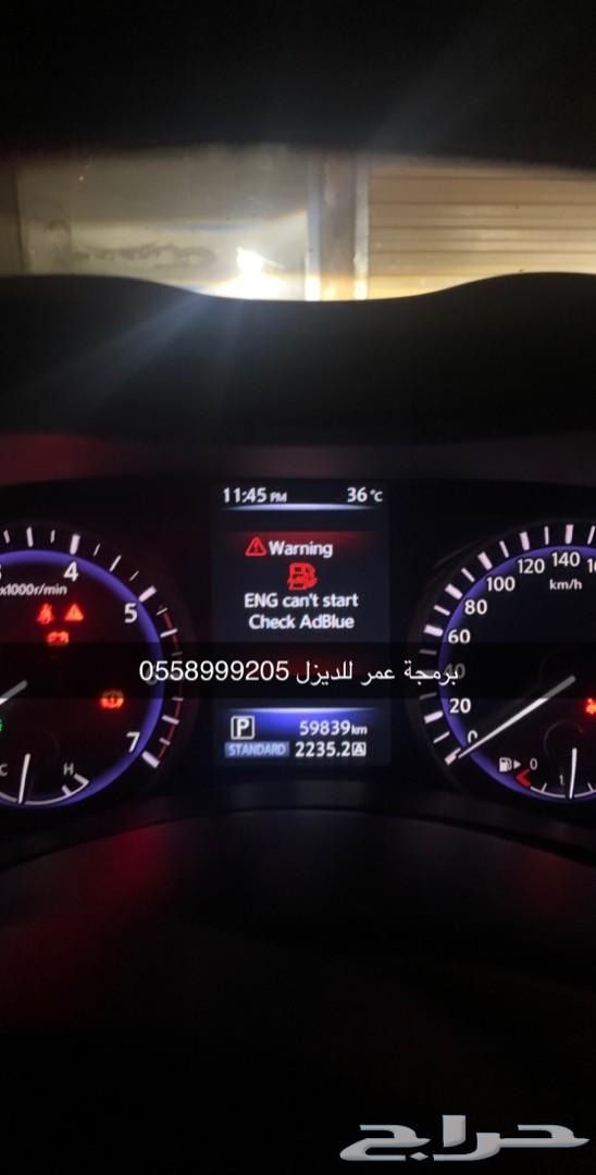 برمجة وإصلاح سيارات وشاحنات الديزل