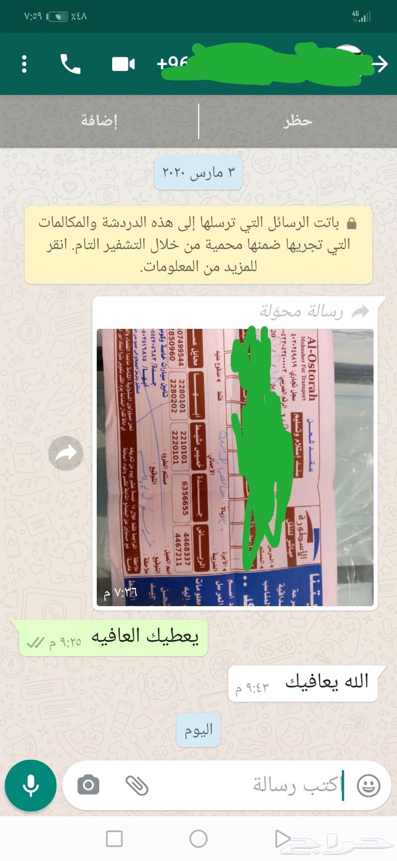 حماية شاشة التلفزيون