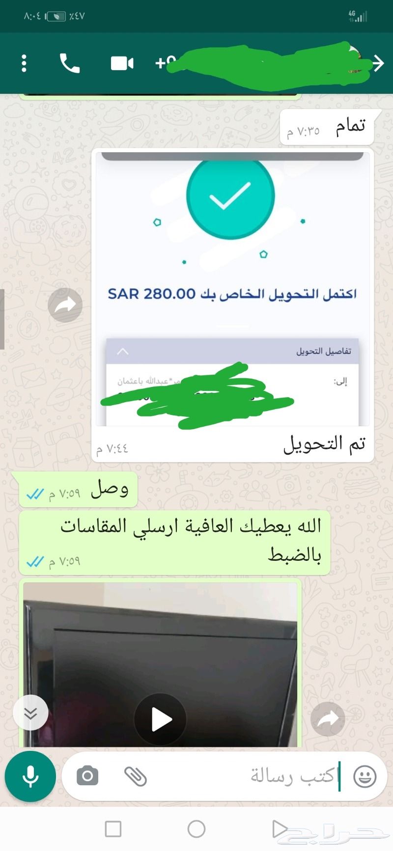 حماية شاشة التلفزيون