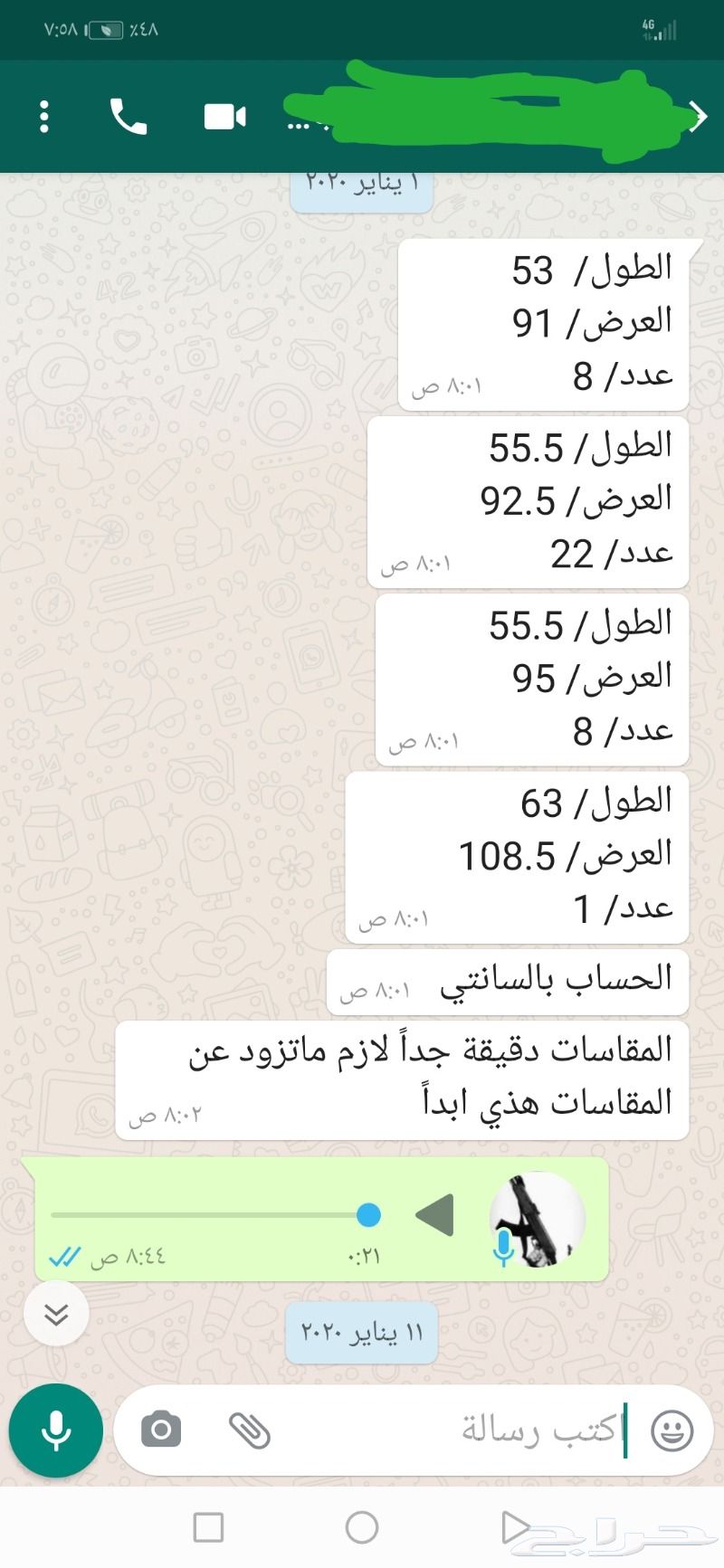 حماية شاشة التلفزيون