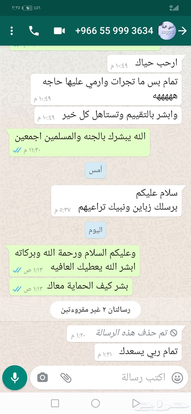 حماية شاشة التلفزيون