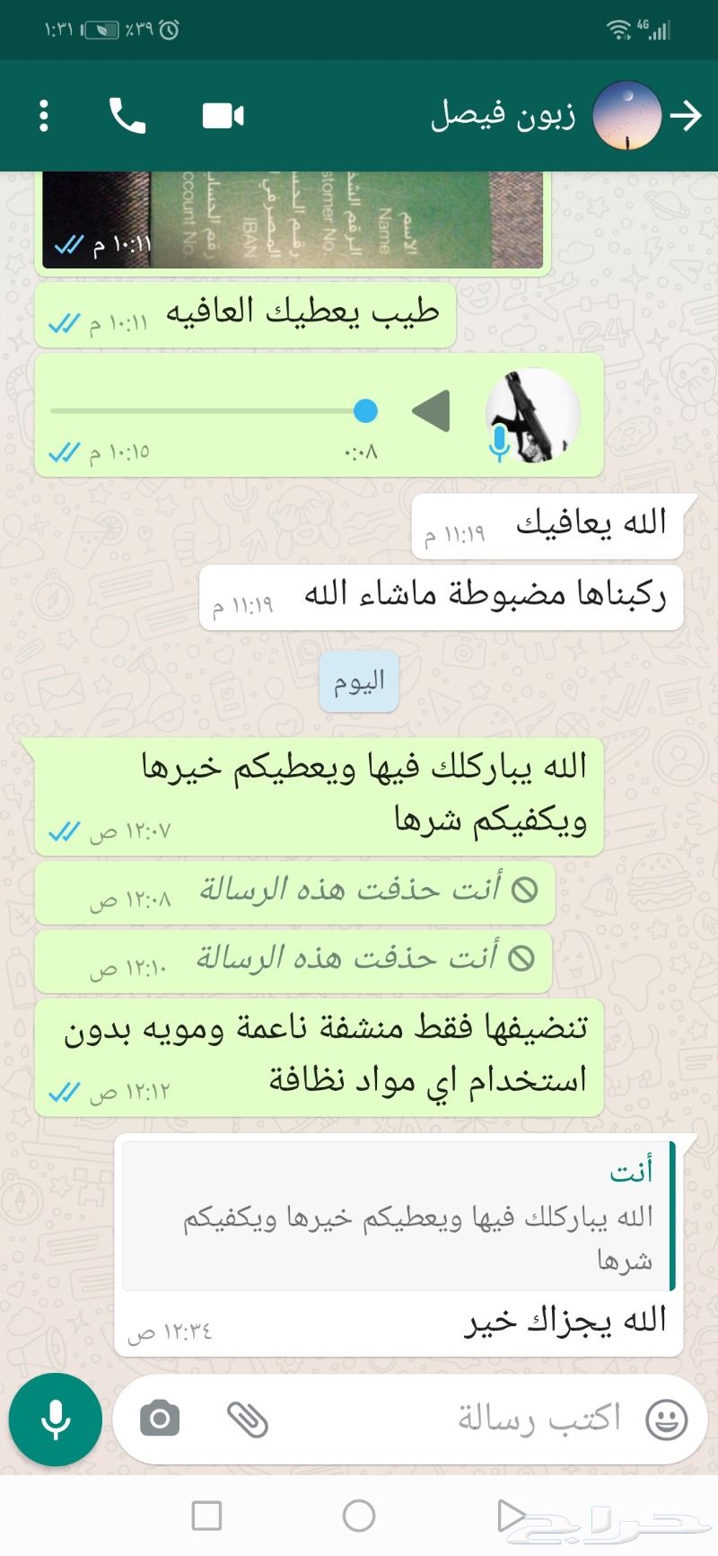 حماية شاشة التلفزيون